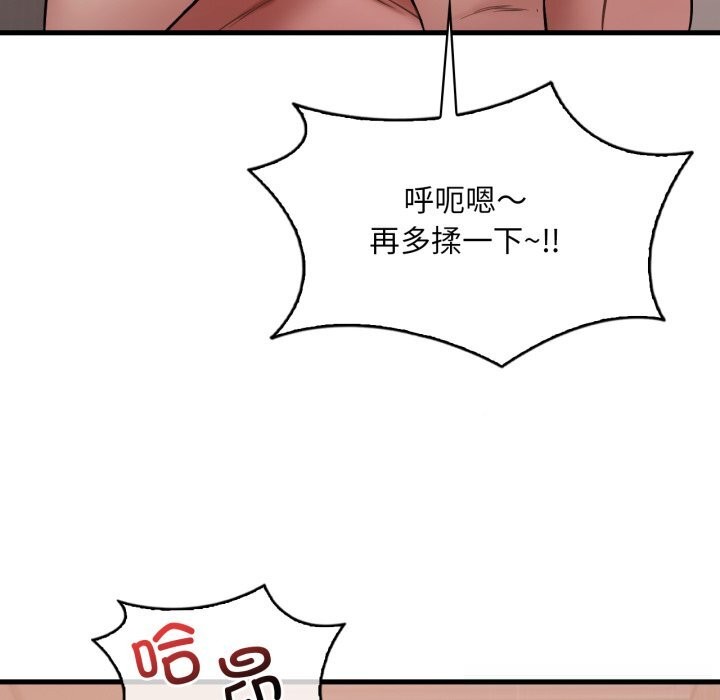 渴望占有她第77話