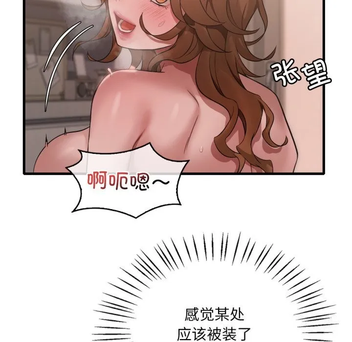渴望占有她第77話