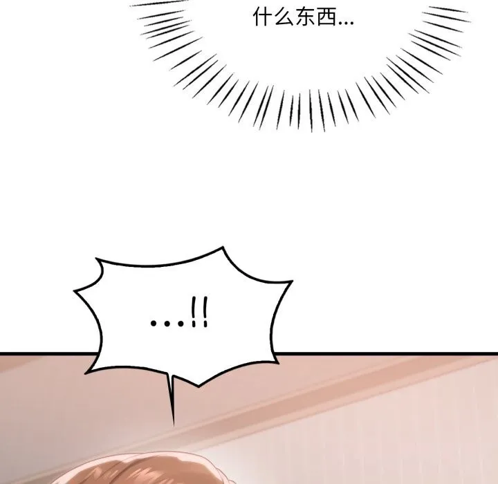 渴望占有她第77話