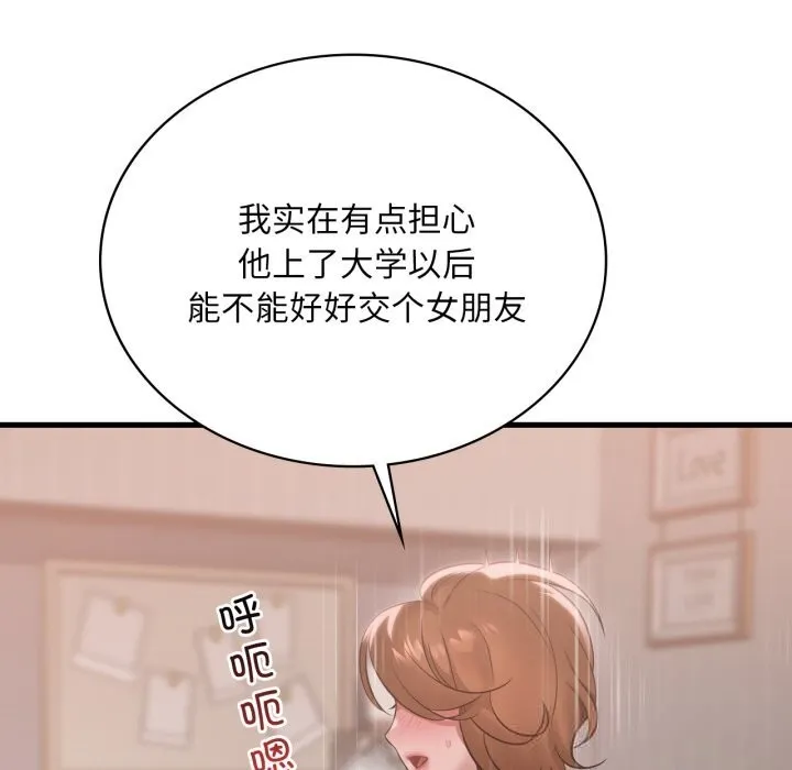 渴望占有她-第77話 - 图片 62