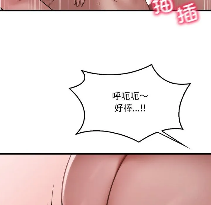 渴望占有她-第77話 - 图片 64