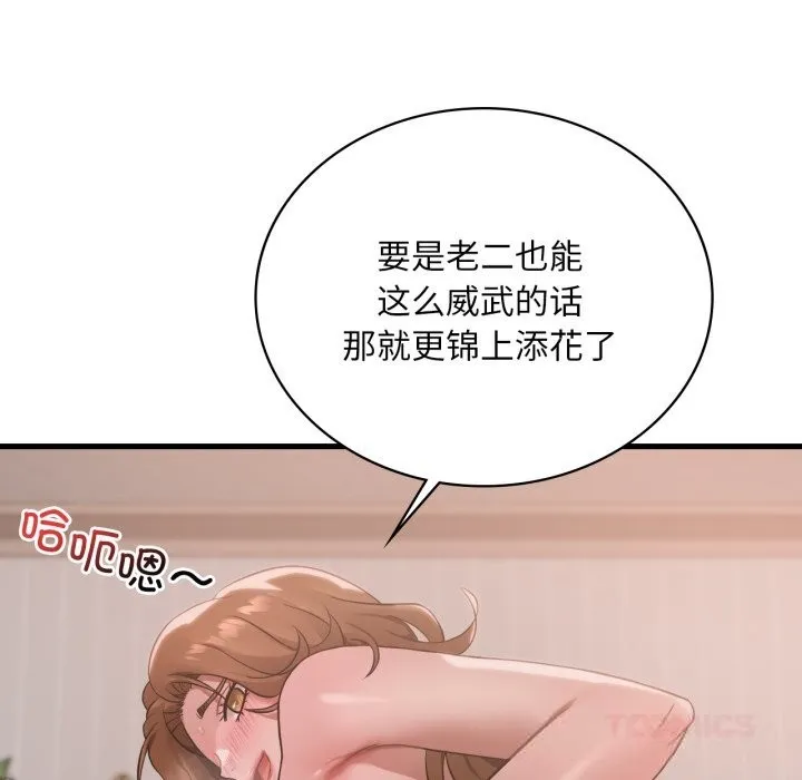 渴望占有她-第77話 - 图片 69