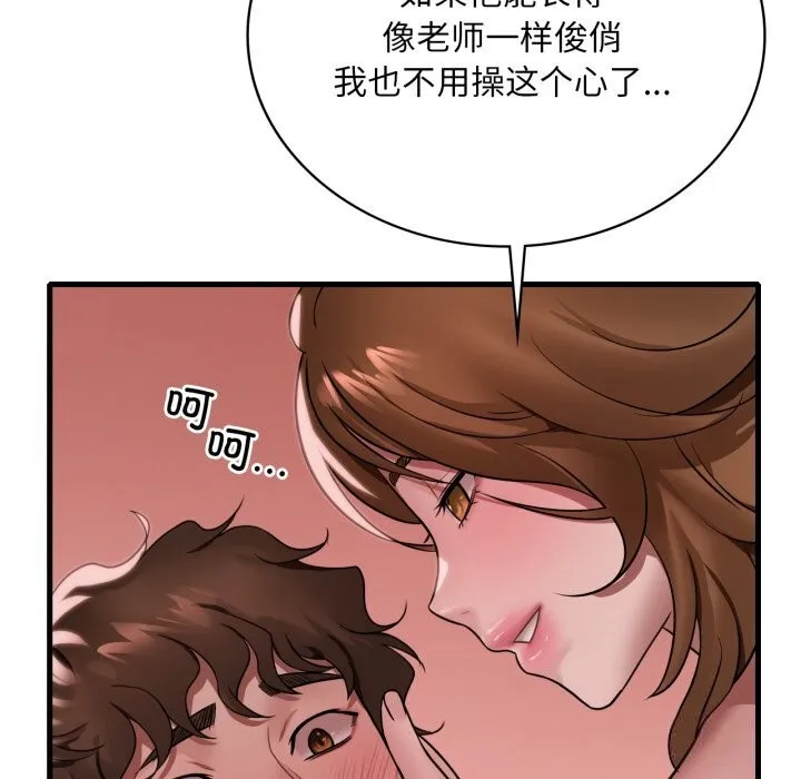 渴望占有她第77話
