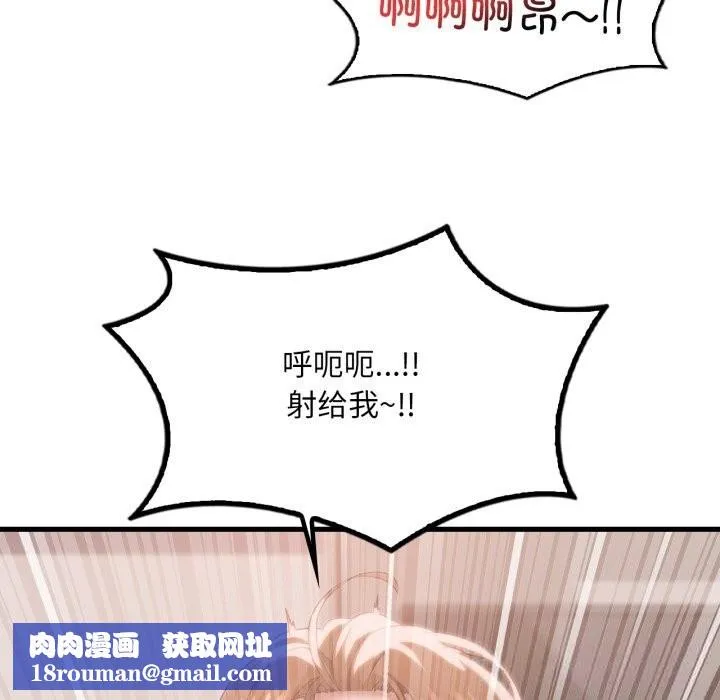 渴望占有她-第77話 - 图片 73