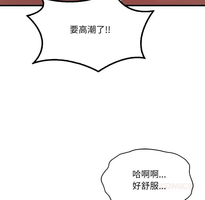 渴望占有她-第77話 - 图片 81