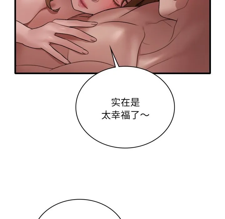 渴望占有她-第77話 - 图片 86