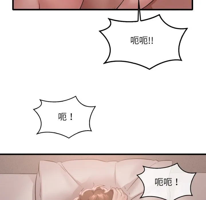 渴望占有她第77話