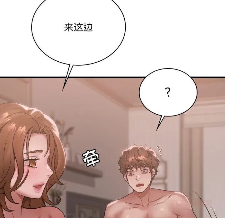 渴望占有她-第77話 - 图片 99