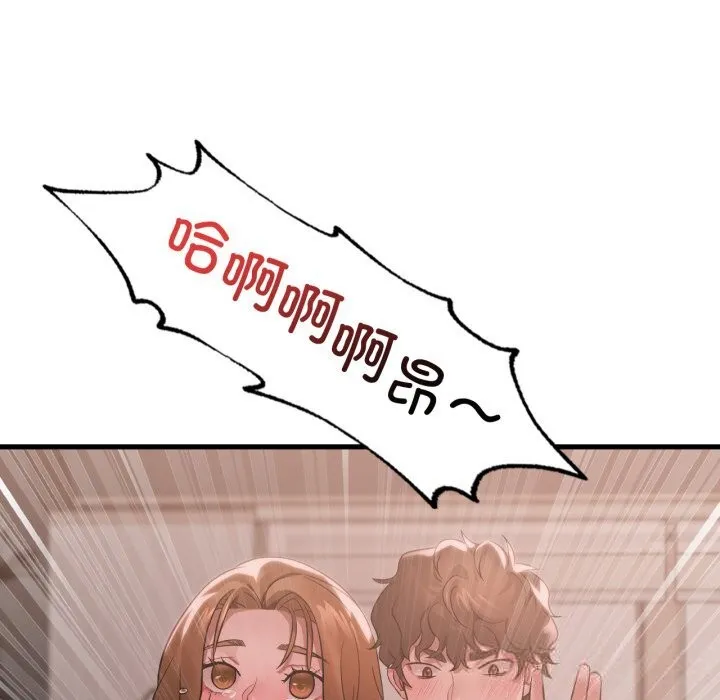 渴望占有她第77話