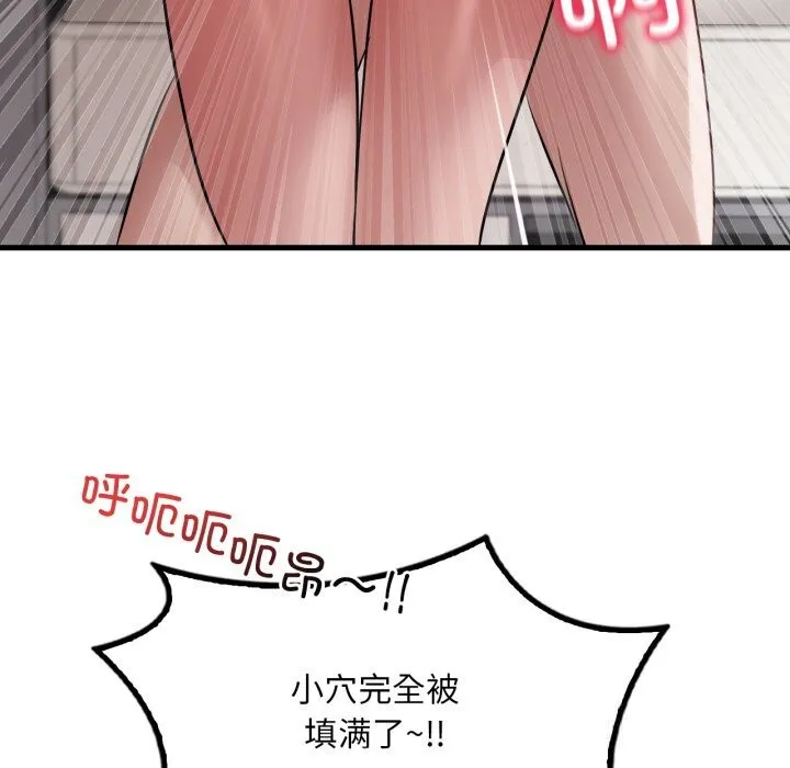 渴望占有她-第77話 - 图片 109