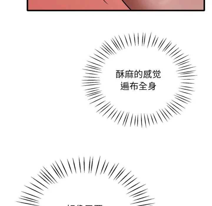 渴望占有她第77話