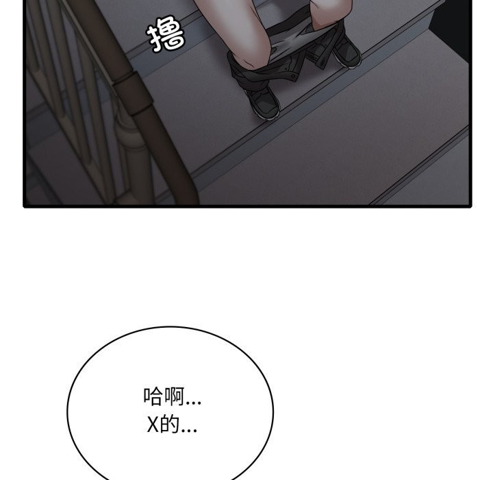 渴望占有她第77話