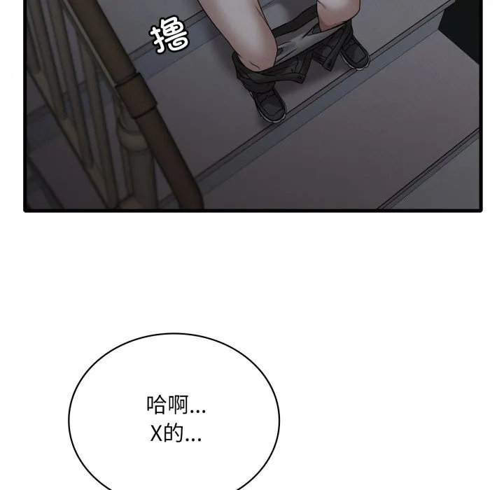 渴望占有她-第77話 - 图片 132