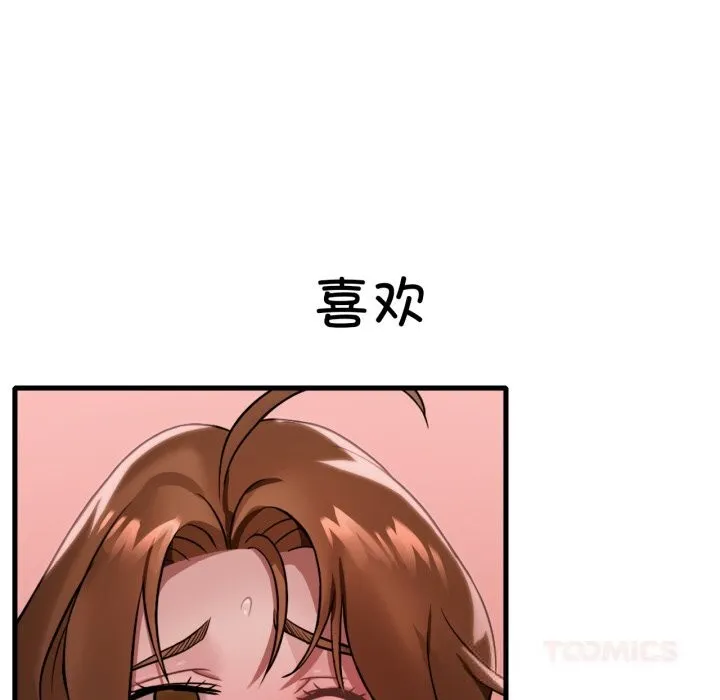 渴望占有她-第77話 - 图片 135