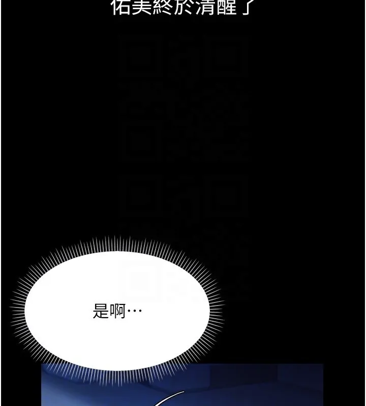 借妻条约-第10話-我老公又想玩NTR - 图片 29