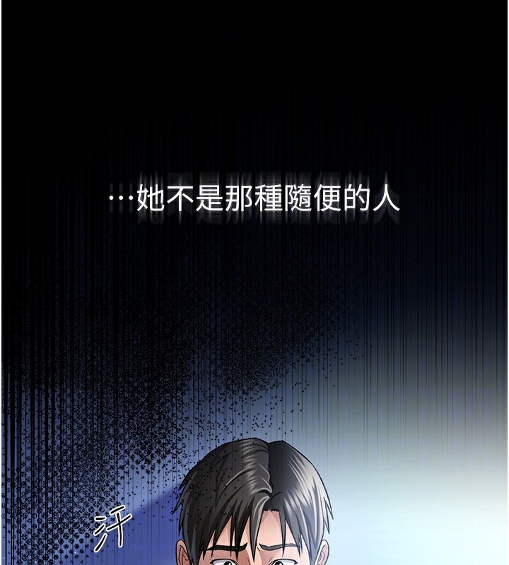 借妻条约第10話-我老公又想玩NTR