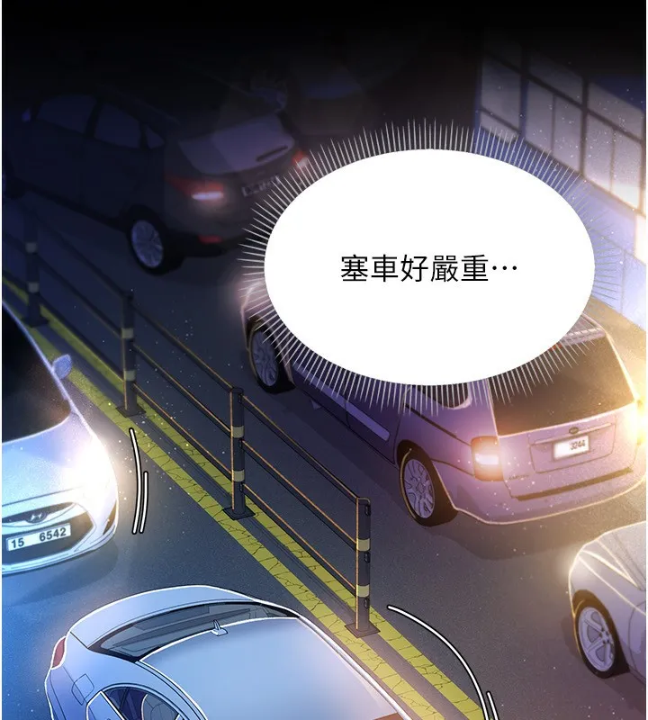 借妻条约-第10話-我老公又想玩NTR - 图片 39