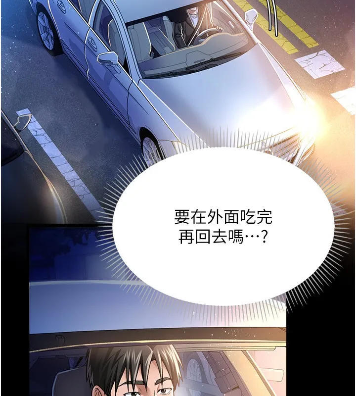 借妻条约-第10話-我老公又想玩NTR - 图片 40