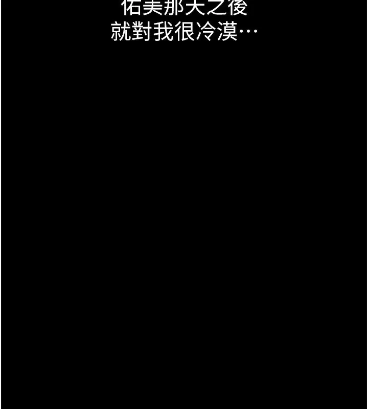 借妻條約第10話-我老公又想玩NTR