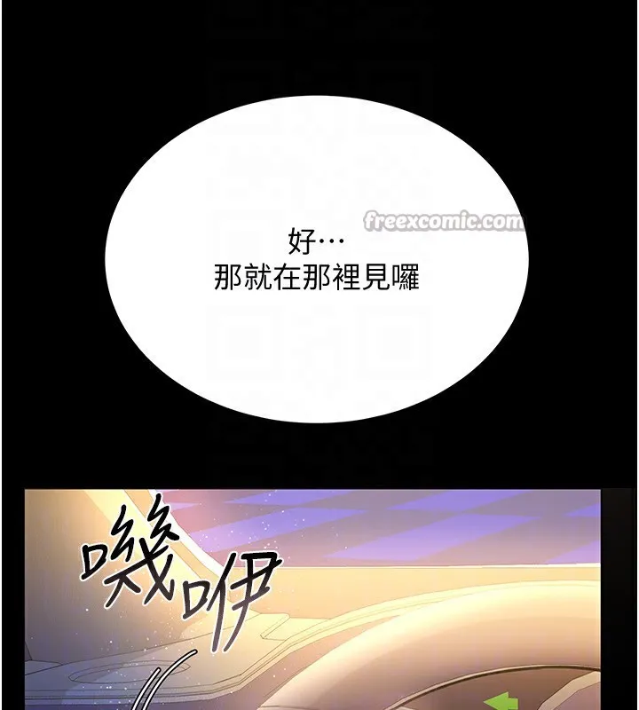 借妻条约-第10話-我老公又想玩NTR - 图片 70