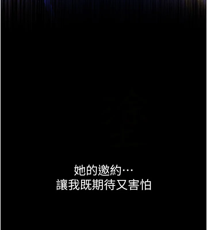借妻条约-第10話-我老公又想玩NTR - 图片 75