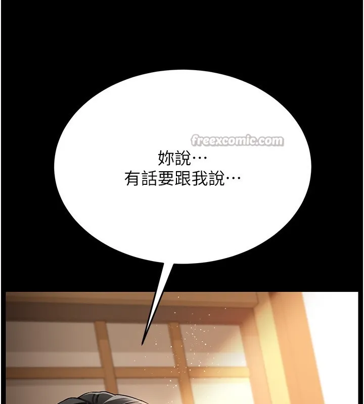 借妻條約第10話-我老公又想玩NTR