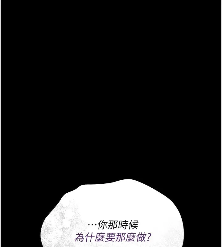 借妻条约-第10話-我老公又想玩NTR - 图片 104