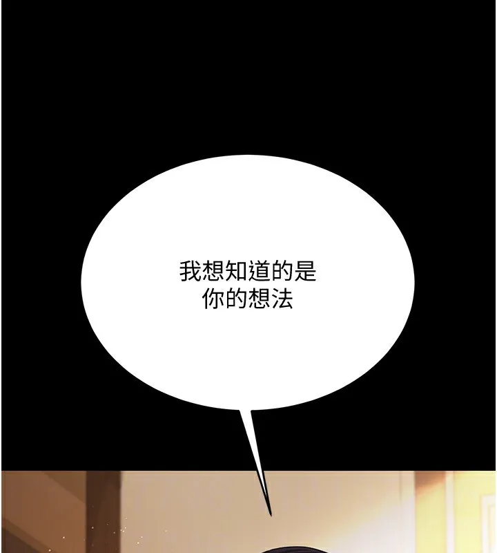 借妻条约-第10話-我老公又想玩NTR - 图片 113