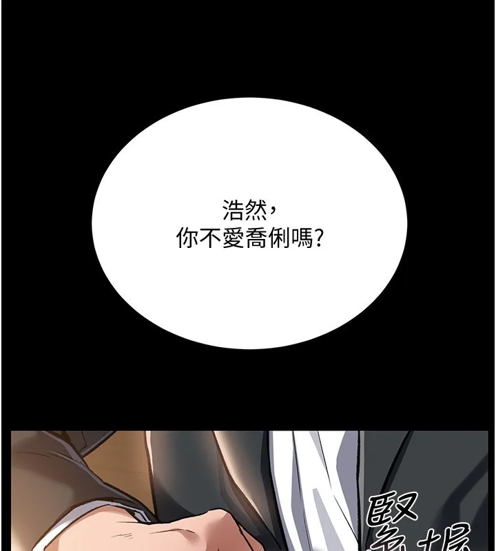 借妻条约-第10話-我老公又想玩NTR - 图片 117