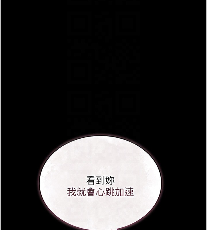 借妻條約第10話-我老公又想玩NTR