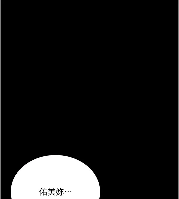 借妻條約第10話-我老公又想玩NTR