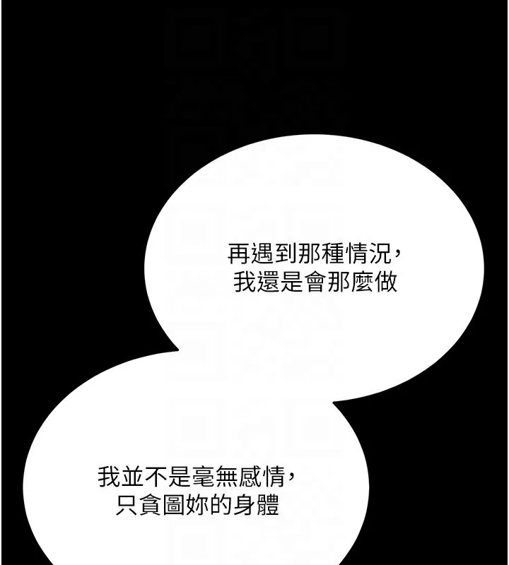 借妻条约-第10話-我老公又想玩NTR - 图片 128