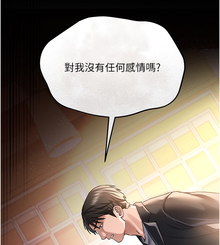 借妻條約第10話-我老公又想玩NTR