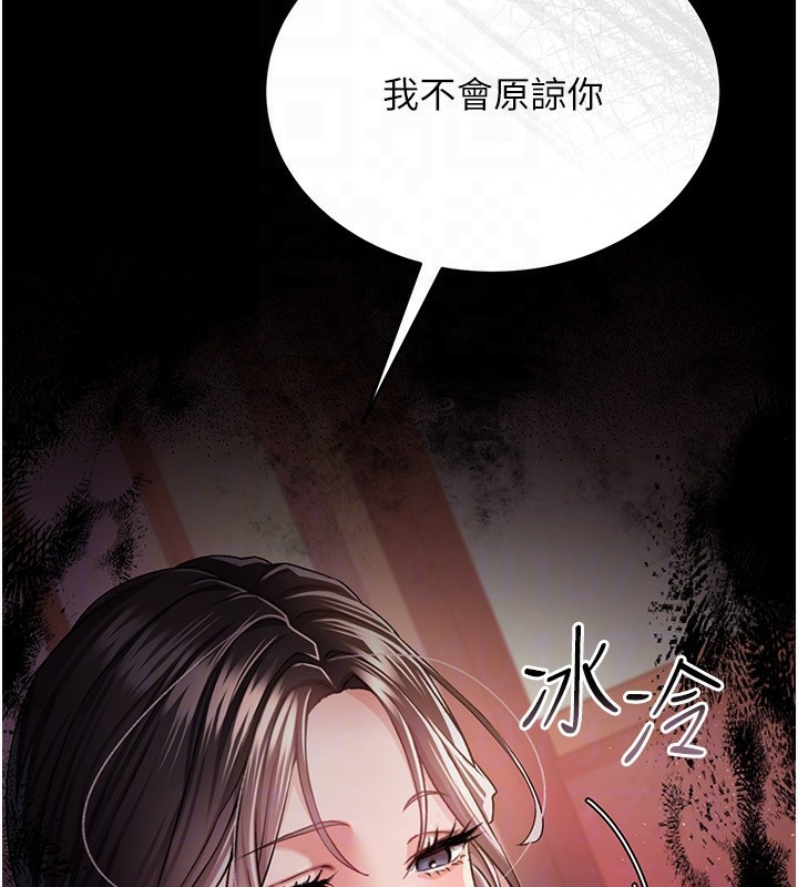 借妻条约第10話-我老公又想玩NTR