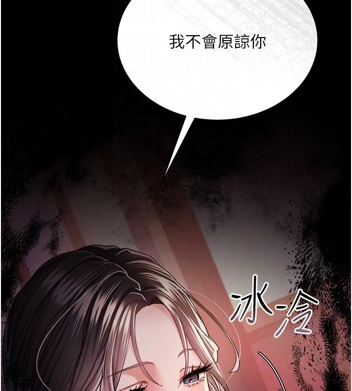 借妻条约-第10話-我老公又想玩NTR - 图片 142