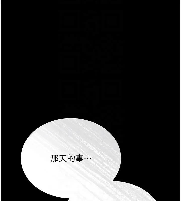 借妻条约-第10話-我老公又想玩NTR - 图片 141