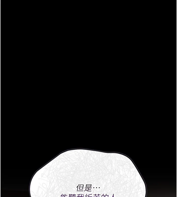借妻條約第10話-我老公又想玩NTR