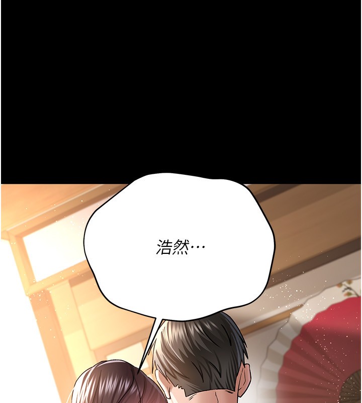 借妻條約第10話-我老公又想玩NTR