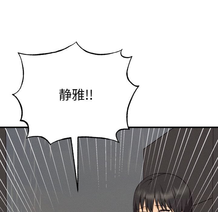 母女通吃计划第8話