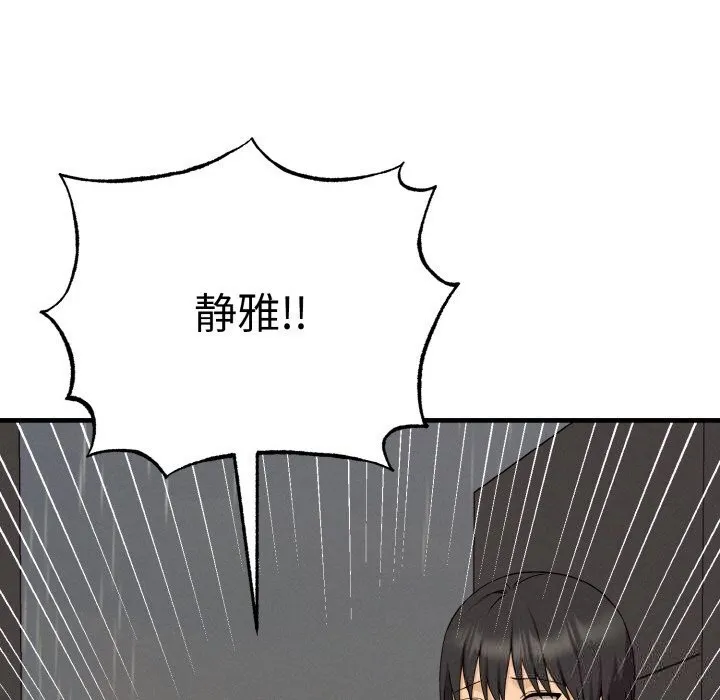 母女通喫計劃第8話