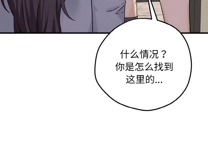 母女通吃计划-第8話 - 图片 4