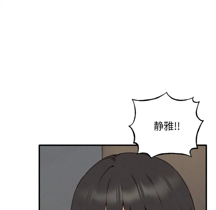 母女通吃计划-第8話 - 图片 8