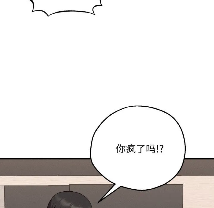 母女通吃计划-第8話 - 图片 10