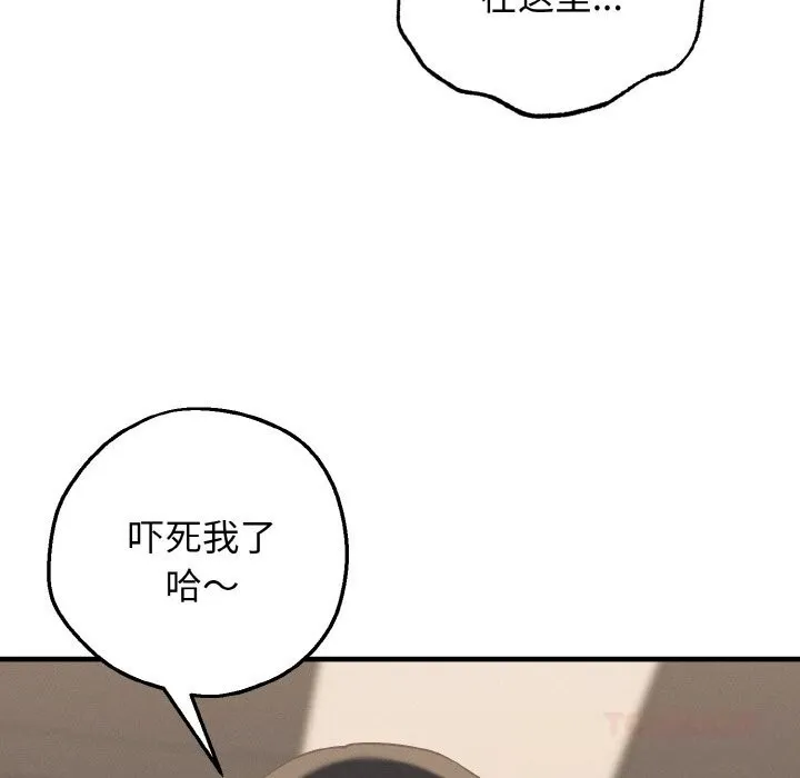 母女通吃计划-第8話 - 图片 21