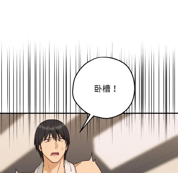 母女通吃计划-第8話 - 图片 18