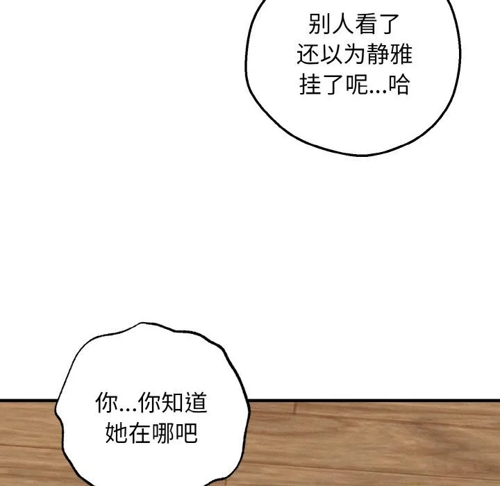 母女通喫計劃第8話