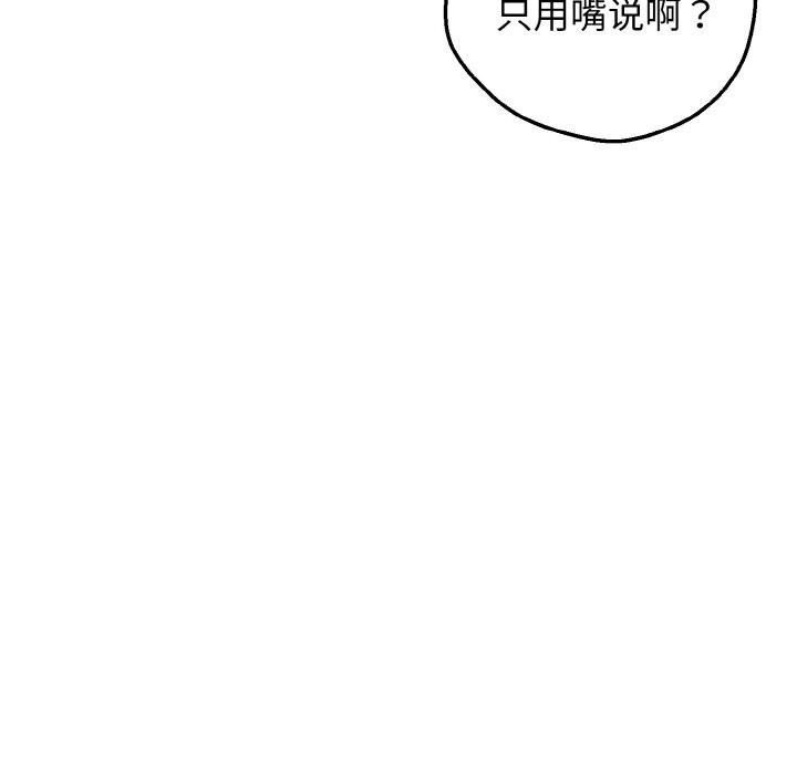 母女通喫計劃第8話