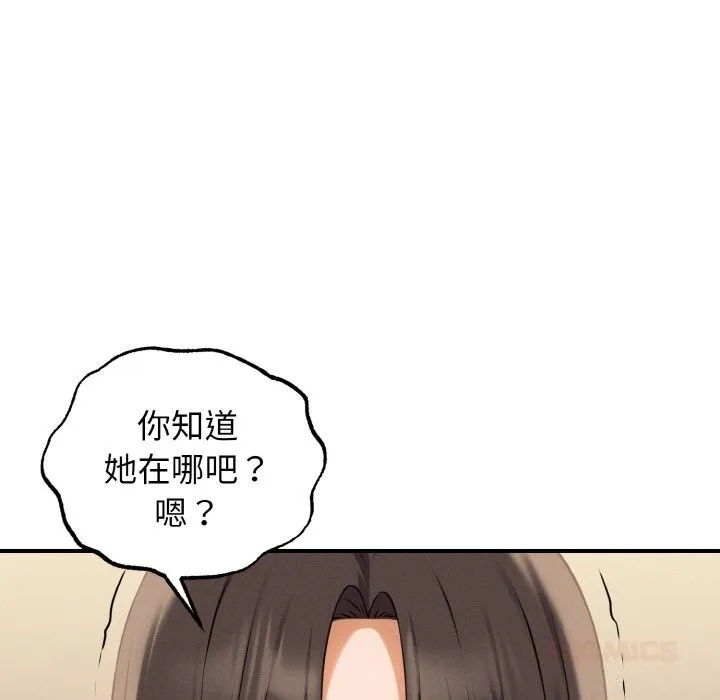 母女通喫計劃第8話