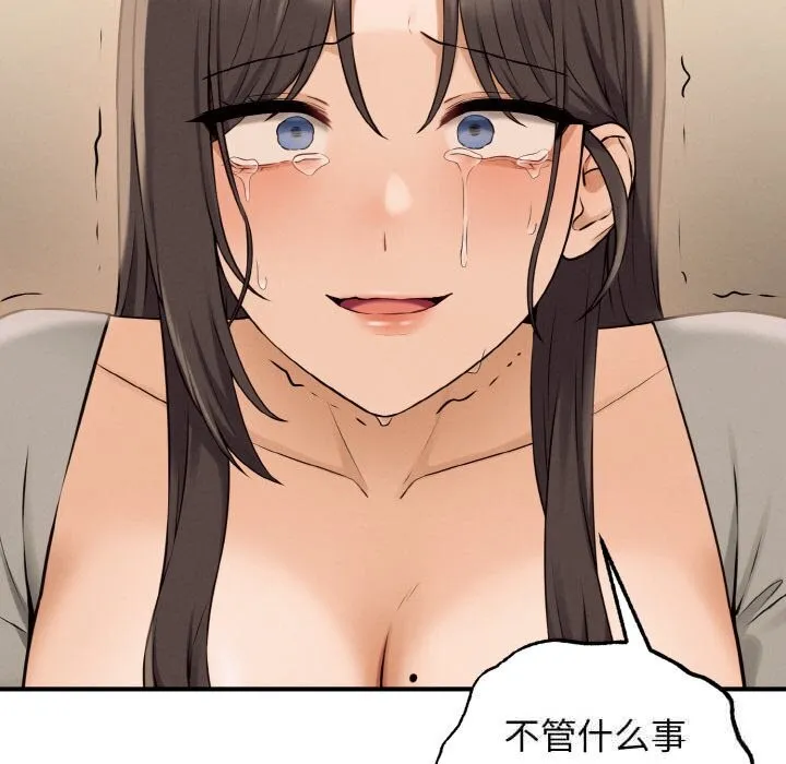 母女通吃计划-第8話 - 图片 40