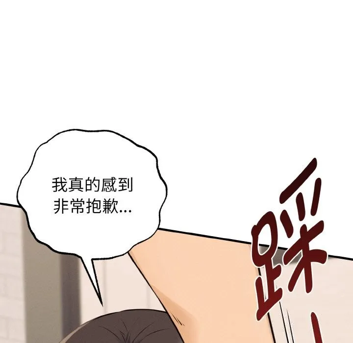 母女通吃计划-第8話 - 图片 44